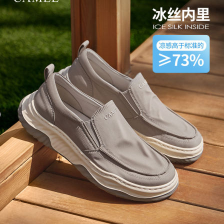 【直播专享】骆驼 凉感防泼水防滑男士休闲鞋一脚蹬 套脚/系带