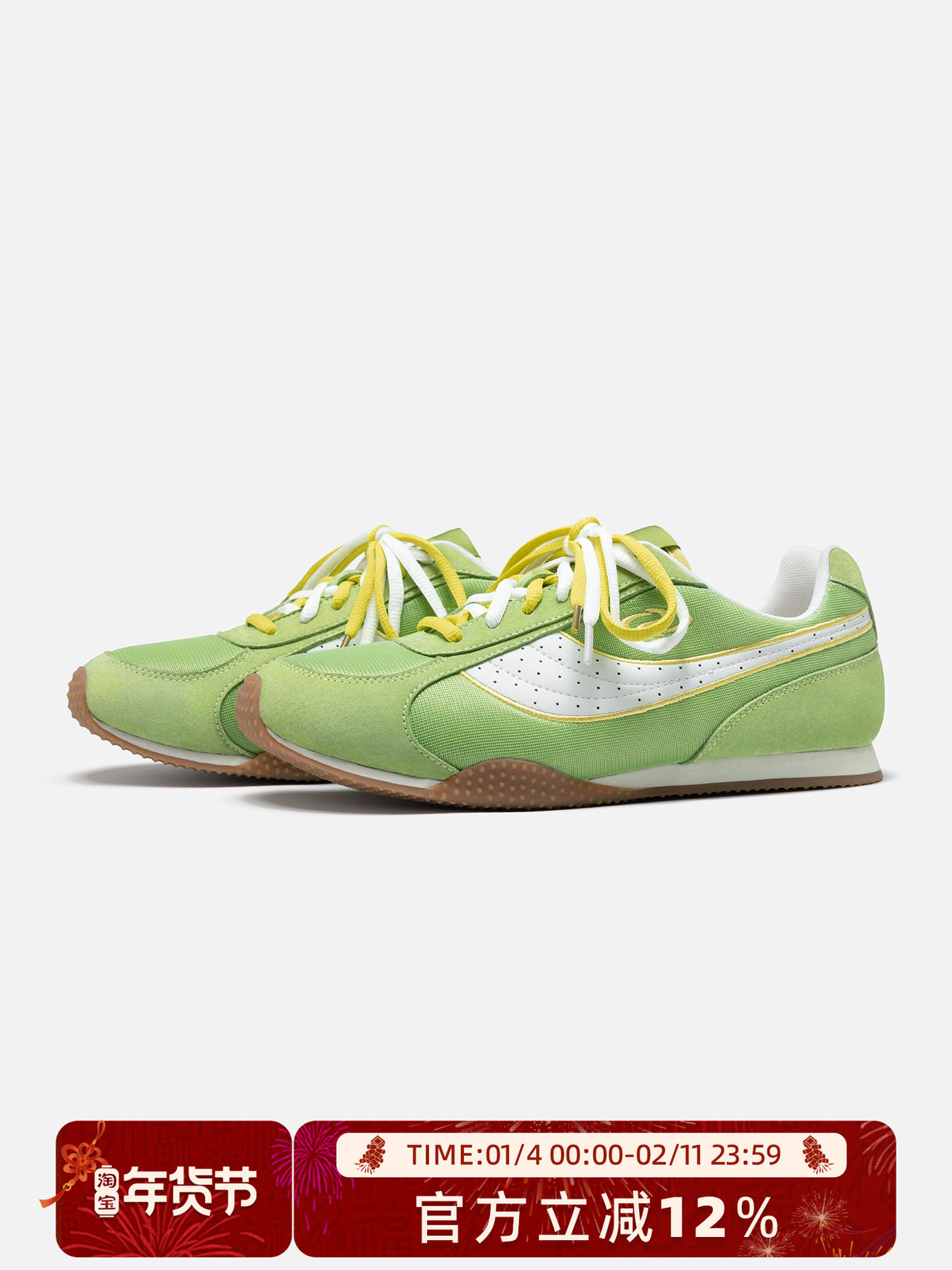 森果果 慢跑德训/绿白色透气阿甘鞋男女款2026春季休闲运动跑步鞋主图