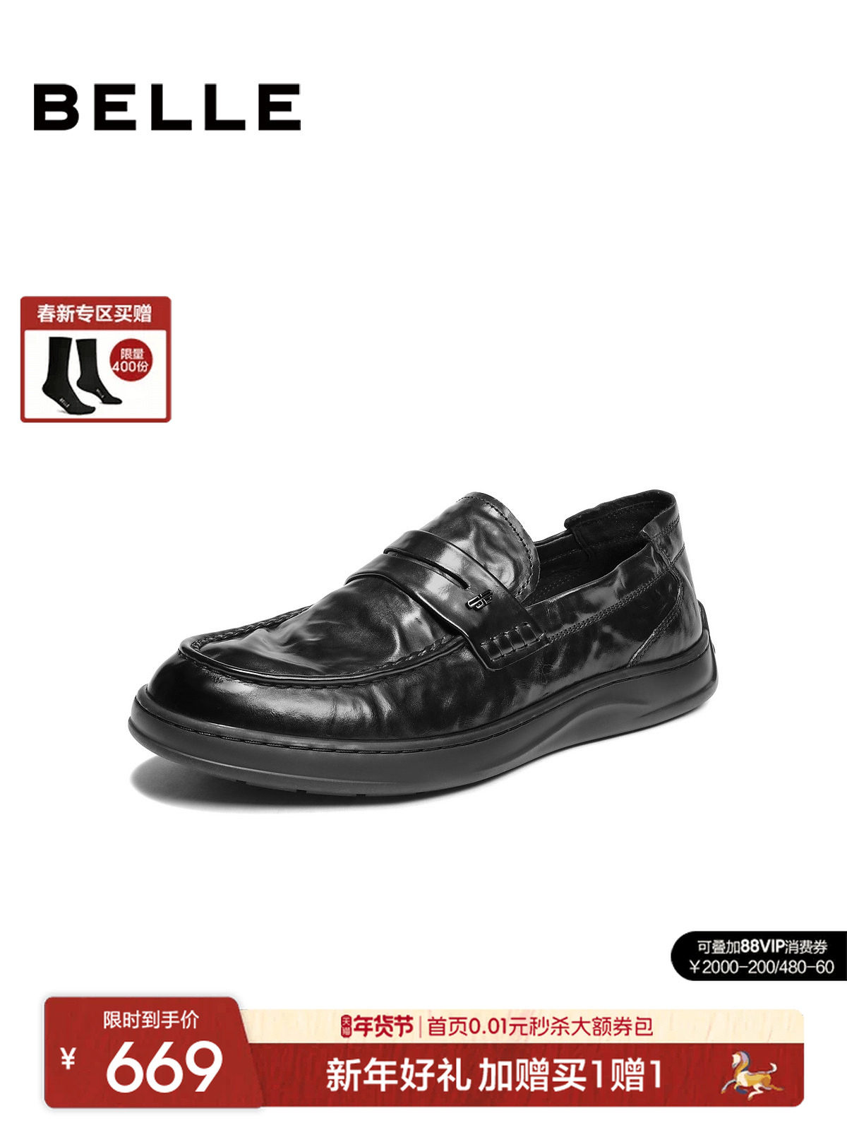 百丽一脚蹬休闲乐福鞋男2026新春商场款牛皮革厚底商务鞋8ZJ02AM6主图