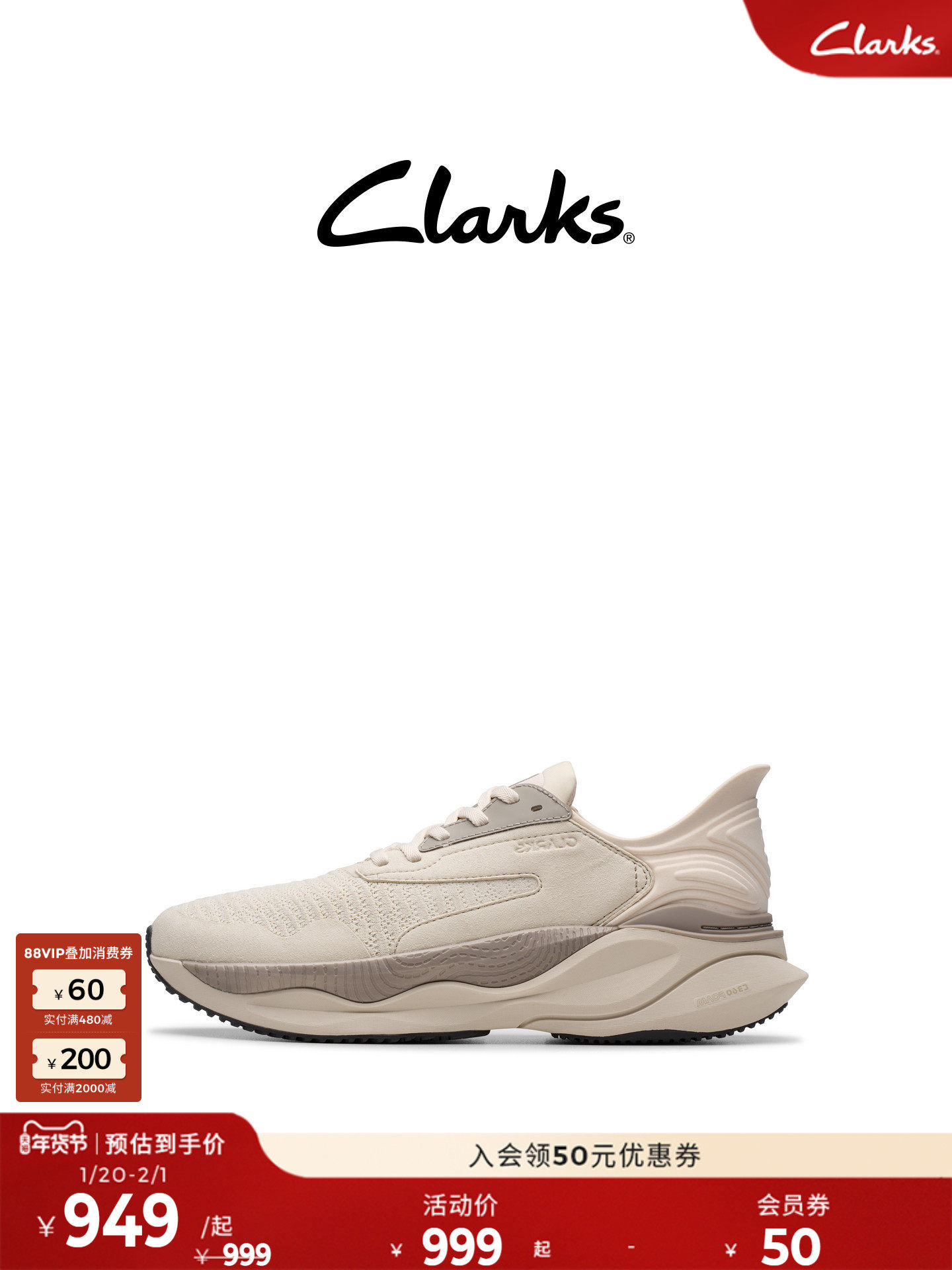 Clarks其乐ClarksPace情侣款柔软舒适透气跑鞋回弹缓震厚底运动鞋主图