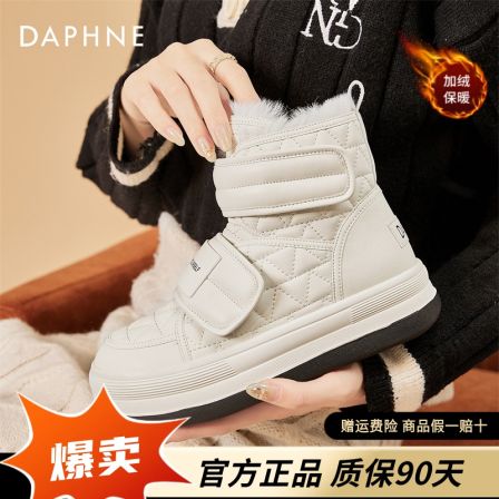 达芙妮加绒保暖雪地靴女2025冬季新款舒适百搭户外抗寒时尚棉鞋子