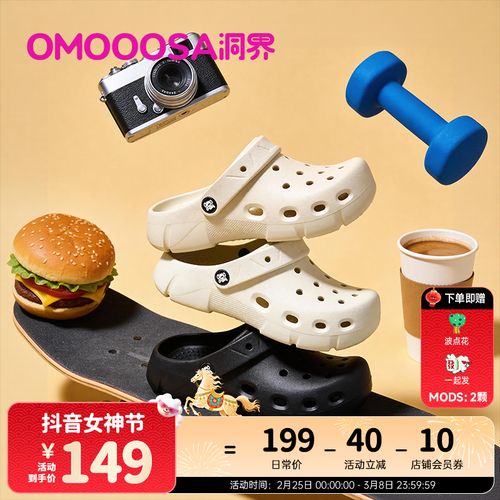 OMOOOSA洞界经典画布洞洞鞋户外休闲沙滩鞋女包头可DIY凉鞋主图