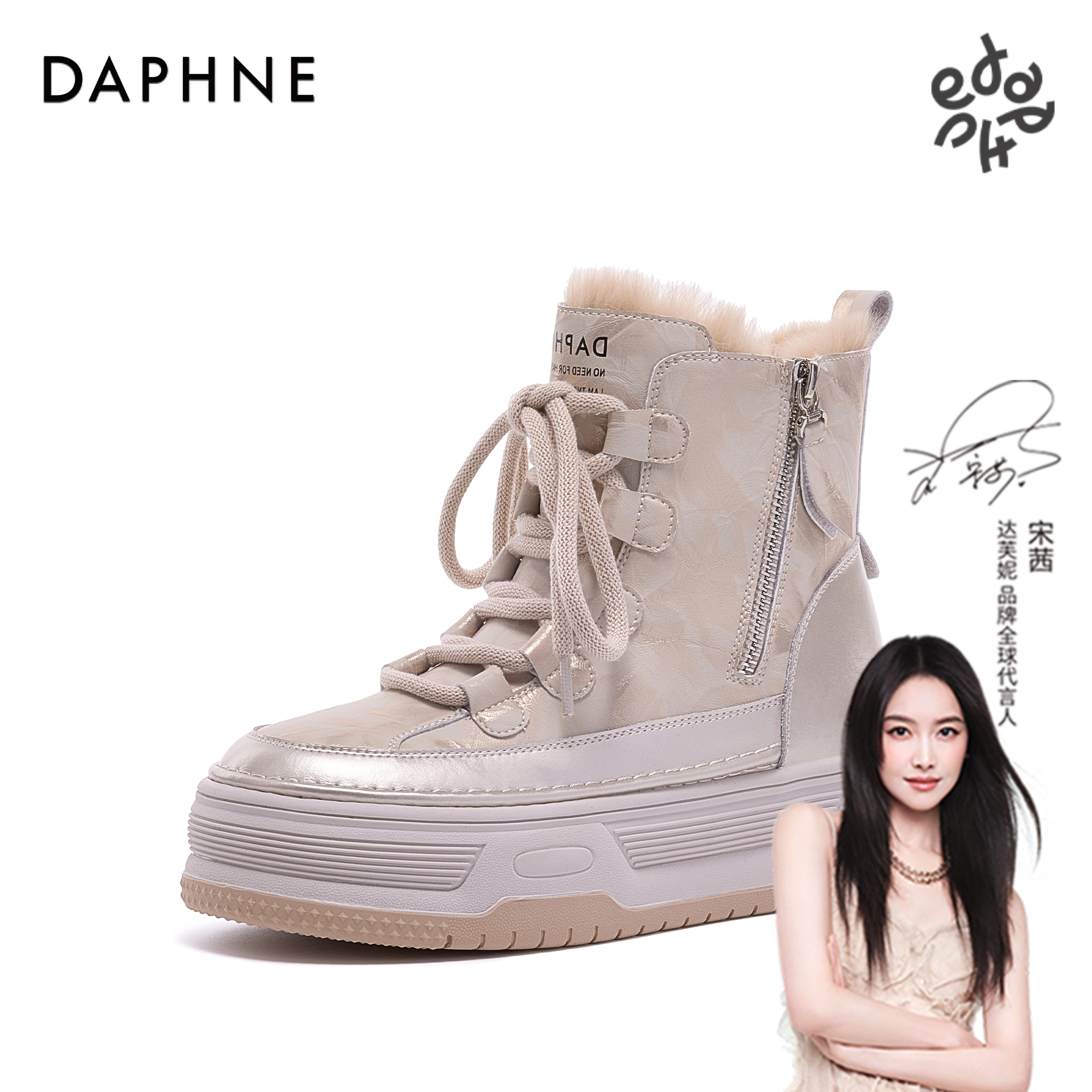 【宋茜代言】达芙妮冬季新款百搭加绒加厚女鞋气质千金风松弛感棉鞋主图