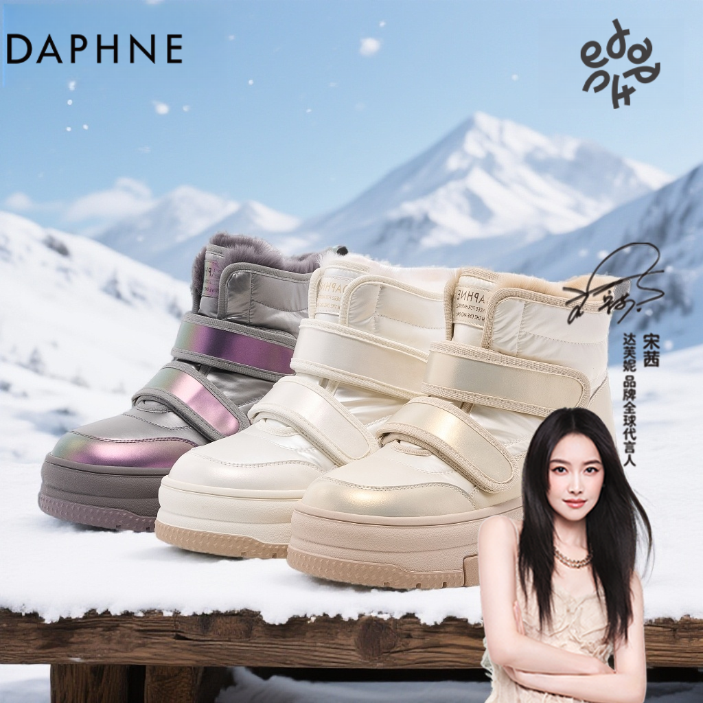 【宋茜代言】达芙妮冬季新款时尚舒适加绒加厚保暖增高白色雪地靴主图
