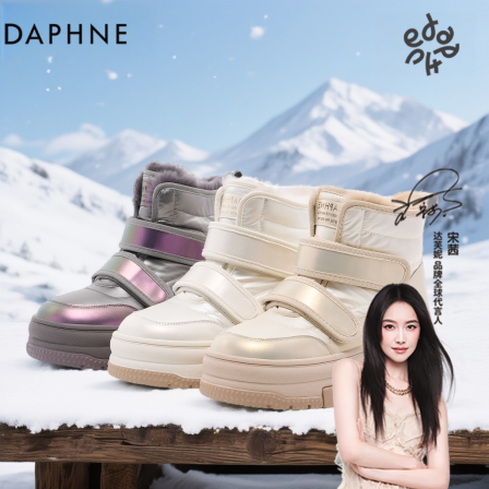 【宋茜代言】达芙妮冬季新款时尚舒适加绒加厚保暖增高白色雪地靴