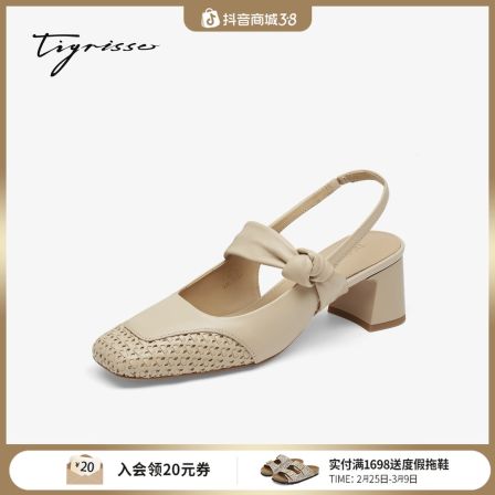 蹀愫26春新编织增高5镂空透气方头粗跟百搭时装凉鞋T76123A-02