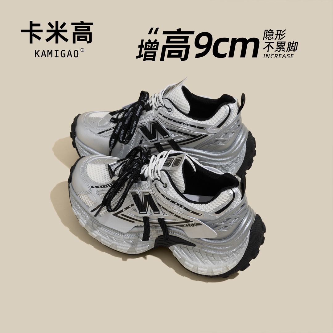 9CM内增高老爹鞋女2026新款春季厚底休闲小个子运动鞋KM-L5760-3主图