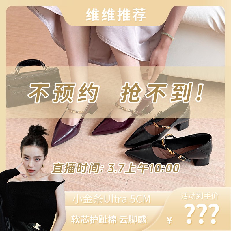 读媄5厘米【小金条ultra】秋季新款护趾棉玛丽珍粗跟高跟鞋2566-6主图