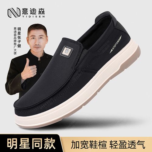 意迪森春季新款素面低帮休闲布鞋薄款平底透气软底防滑爸爸鞋主图