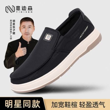 意迪森春季新款素面低帮休闲布鞋薄款平底透气软底防滑爸爸鞋