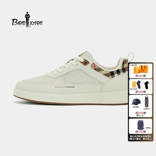 【抗菌防臭】比音勒芬2026春夏新款男士休闲通勤防滑耐磨轻便板鞋主图