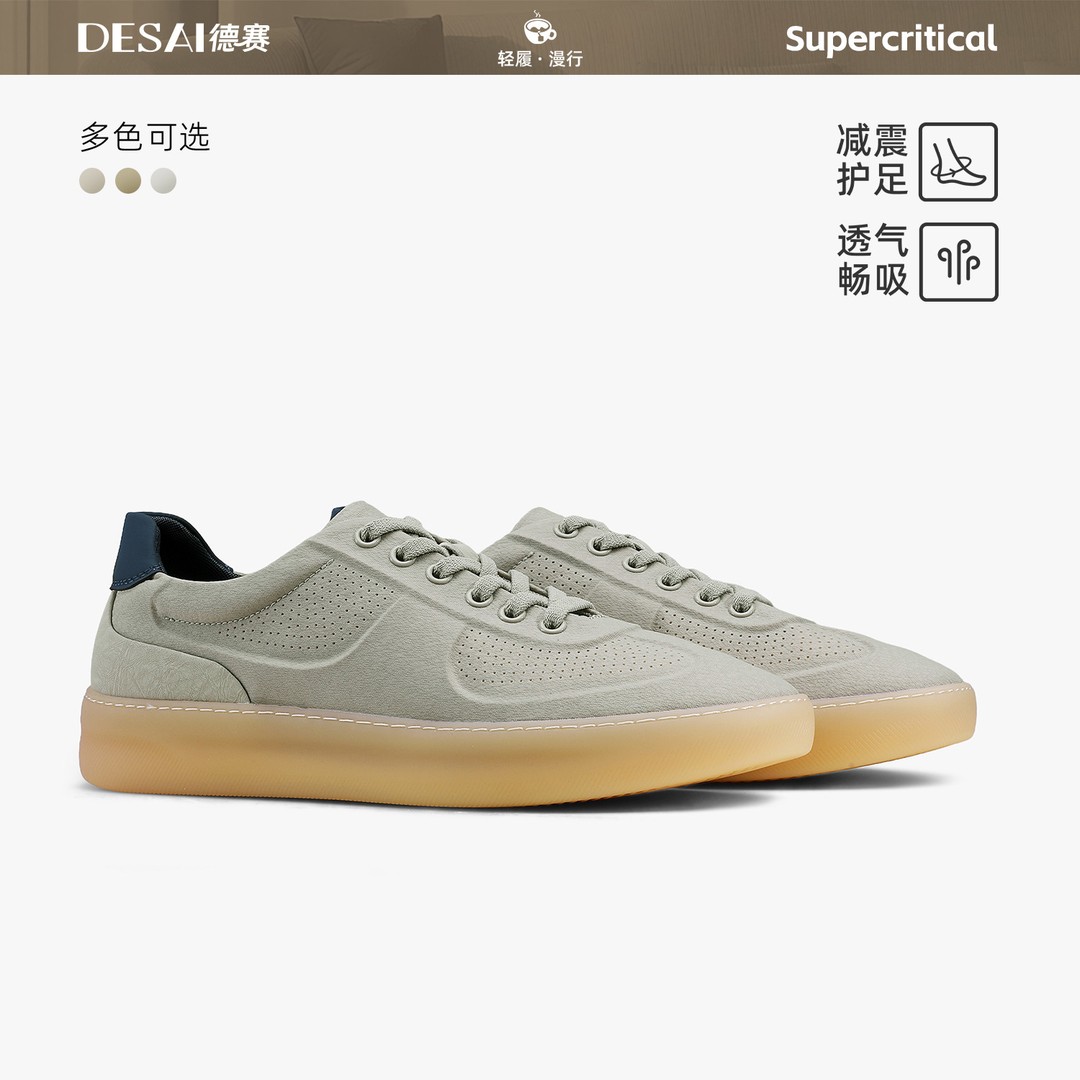 德赛【透气网面】夏季新款超临界软底鞋子男款休闲板鞋百搭德训男鞋主图