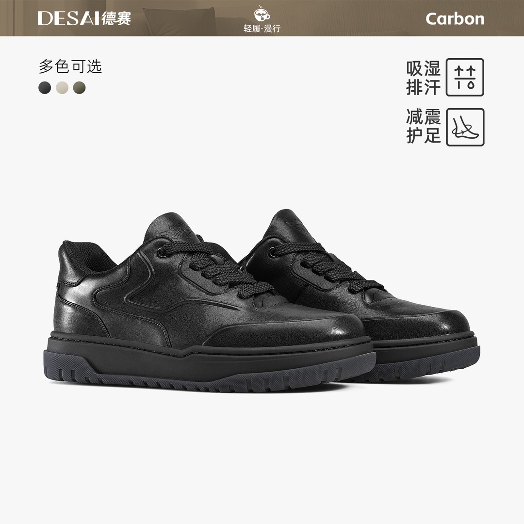 德赛【直播专享】春季新款百搭抗扭转休闲碳板支撑时尚舒适透气男鞋主图