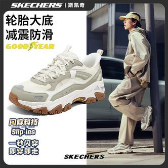 【新年款】斯凯奇云岚鞋户外鞋男透气休闲运动闪穿缓震徒步鞋237719