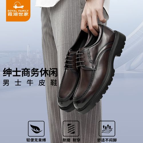 霞湖世家商务皮鞋男士2026春季新款商务正装皮鞋男真皮软底爸爸鞋主图