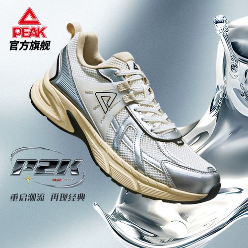 匹克态极P2K跑鞋男女春夏减震复古男鞋潮流网面运动鞋-DH520147主图