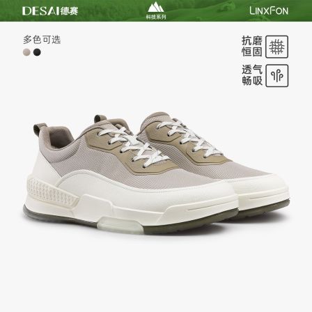 德赛【直播专享】休闲鞋春季低帮透气时尚休闲鞋跑步网面男鞋 