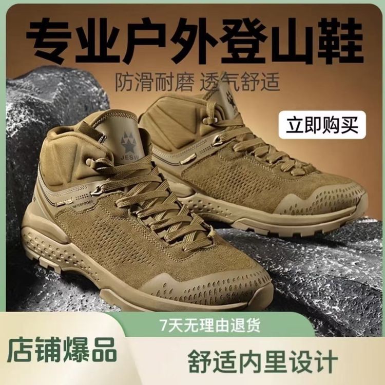JESW【增高4CM】高帮休闲鞋男款春季爆款软底宽楦户外登山鞋2525主图