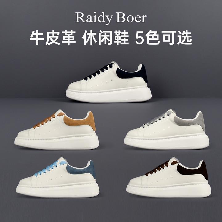 【牛皮革】雷迪真皮男鞋2026春季厚底系带休闲鞋板鞋男款2005主图