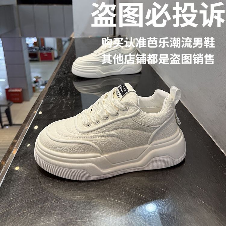 男鞋早春2026皮面休闲鞋男款厚底增高百搭潮鞋系带低帮板鞋小白鞋主图