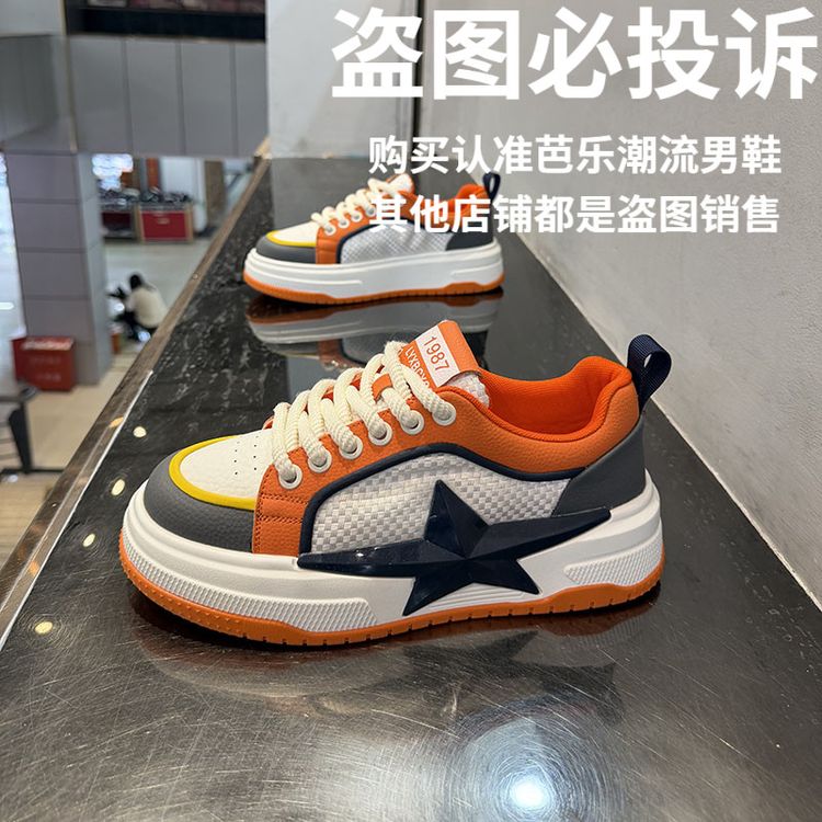 男鞋2026春季新款休闲时尚潮牌小白鞋运动厚底zn增高爆款男士板鞋主图