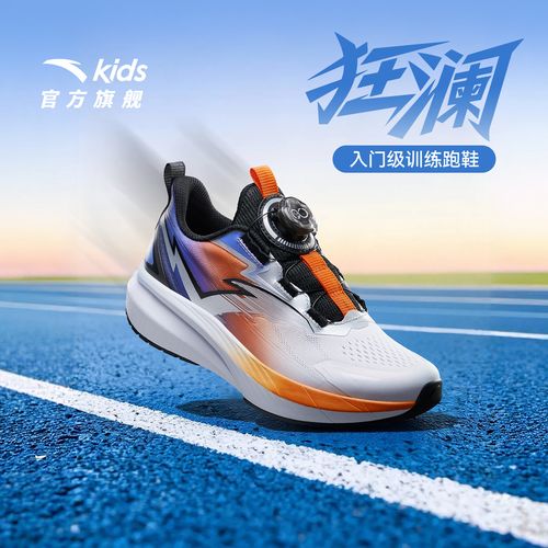 【狂澜】安踏儿童男大童跑步鞋2026春季防滑耐磨校园跑旋钮运动鞋主图