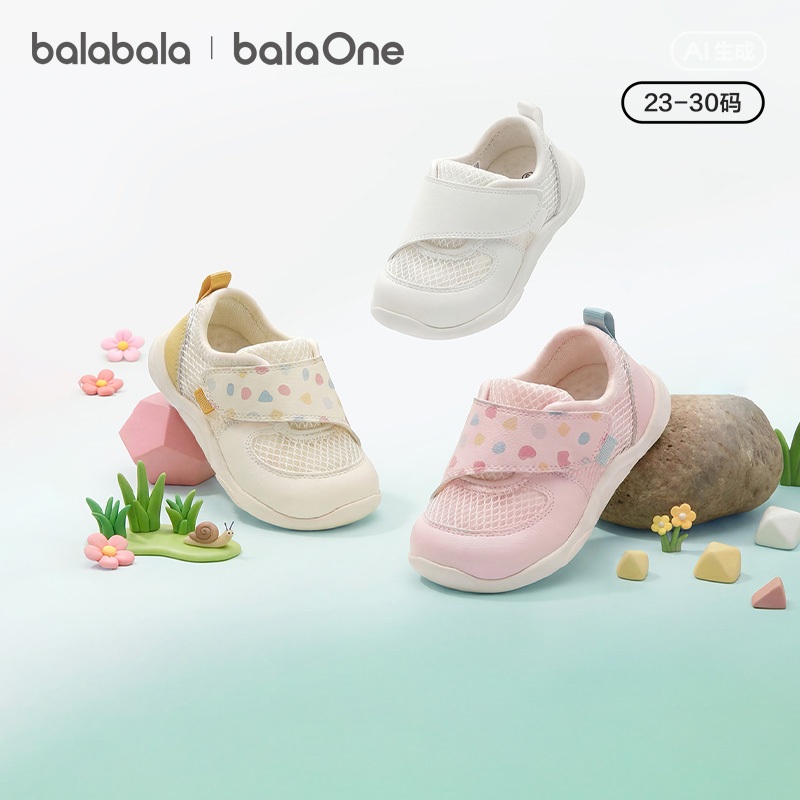 【balaOne】巴拉巴拉童鞋儿童稳步鞋男童女童2026夏新透气运动鞋主图