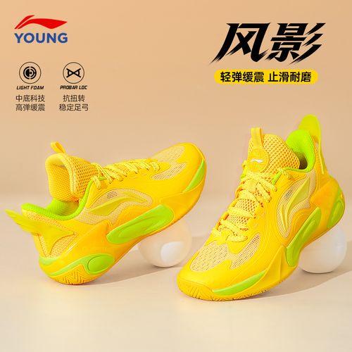 李宁儿童风影2.0 V4专业篮球训练鞋2026新款男童鞋女青少年运动鞋主图