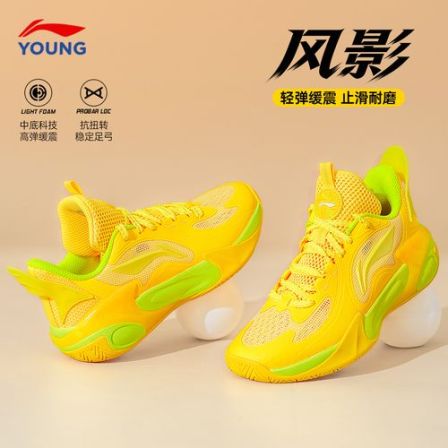 李宁儿童风影2.0 V4专业篮球训练鞋2026新款男童鞋女青少年运动鞋