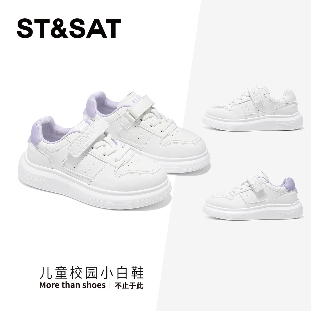 星期六童鞋儿童小白鞋2026春新款女女童鞋子软底休闲鞋子男童板鞋主图