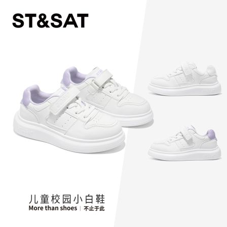 星期六童鞋儿童小白鞋2026春新款女女童鞋子软底休闲鞋子男童板鞋