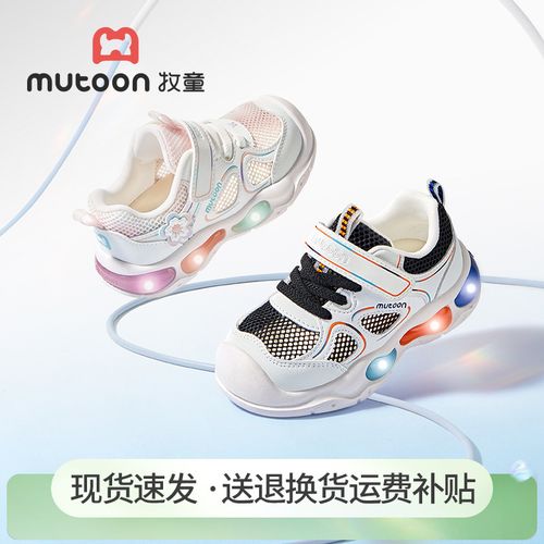 牧童2026夏季运动鞋轻便闪灯机能鞋软弹防滑运动鞋幼儿园稳步鞋子主图