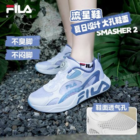 【爆款返场】FILA斐乐儿童潮流运动鞋流星春夏季新款粉彩风体考童鞋