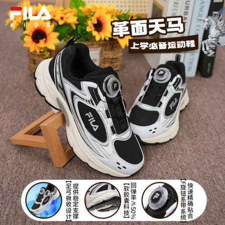FILA斐乐儿童【不加绒天马】正品男女童鞋经典复古运动鞋K55B541103