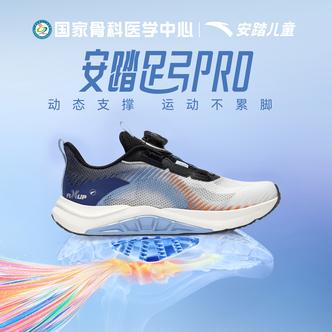 足弓PRO安踏儿童男大童跑鞋2026夏季透气网面成长跑旋钮运动童鞋主图