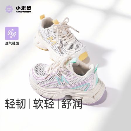 小米步单网【氧气】2026夏季新款老爹百搭儿童透气女童软底运动鞋