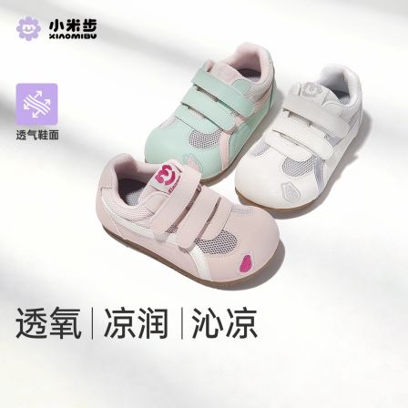 小米步【乐园】女童板鞋2026夏季新款休闲鞋儿童网面透气软底运动鞋