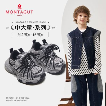 Montagut梦特娇儿童运动鞋2026春季新款男女童软底老爹鞋百搭单鞋