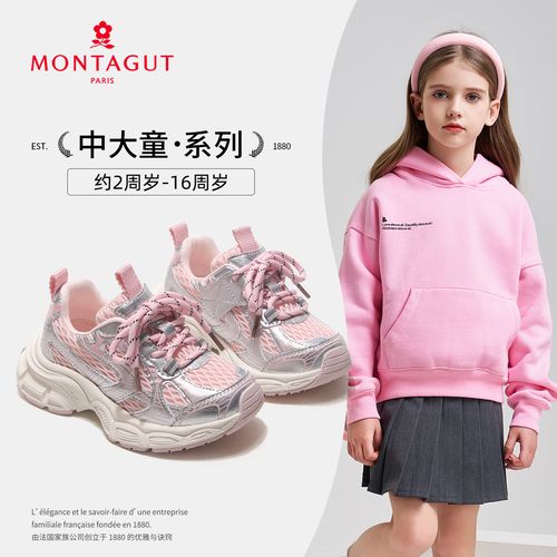 【Montagut梦特娇】2026春季新款中大儿童运动鞋皮面户外防水老爹鞋主图