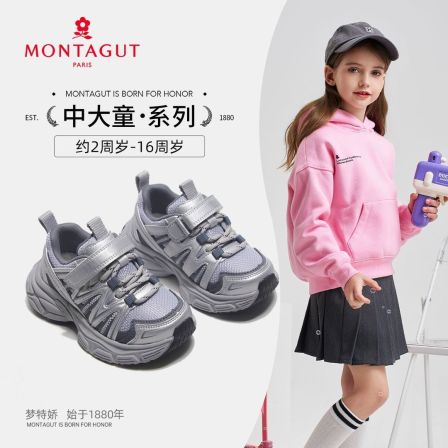 Montagut梦特娇男女童运动鞋2026春季新款儿童软底跑鞋百搭老爹鞋