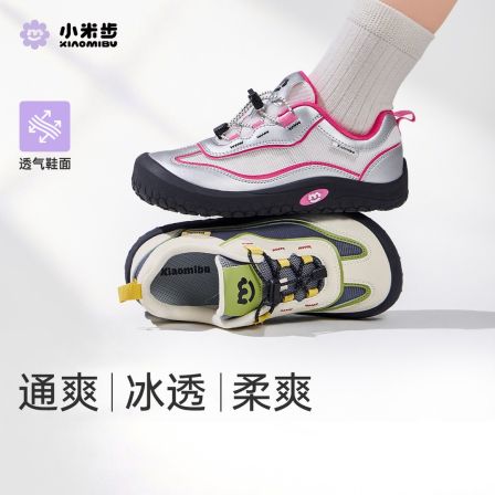 小米步【闪雨】儿童运动鞋2026夏季新款鞋子女童透气户外徒步登山鞋