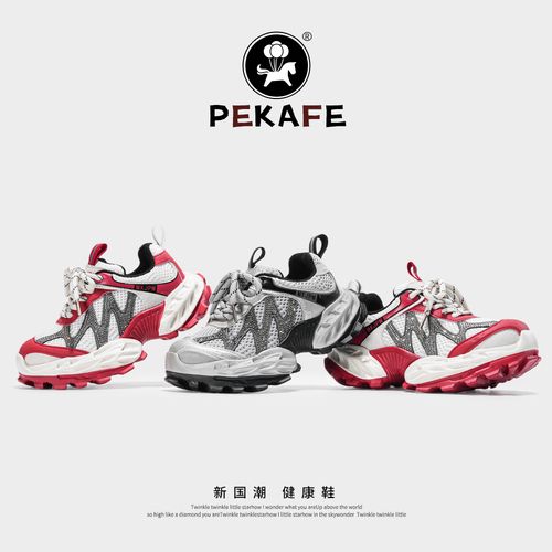 Pekafe【潮酷显眼】韩版儿童运动鞋春款水钻男童女童透气舒适老爹鞋主图