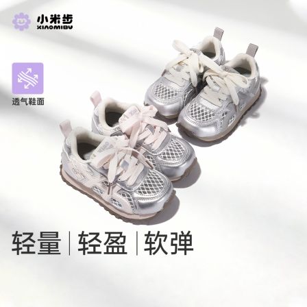 小米步【漫语】2026春夏单网面童鞋百搭软底透气儿童运动鞋阿甘鞋