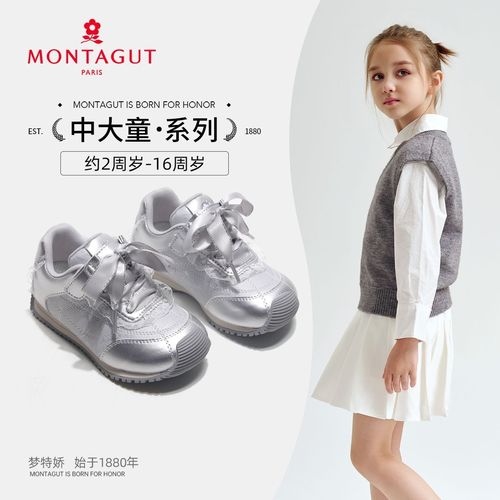 Montagut梦特娇女童运动鞋2026春季新款儿童软底跑步鞋公主休闲鞋主图