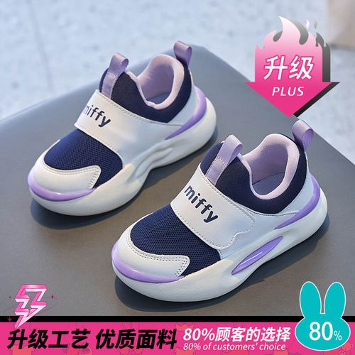 MIFFY米菲童鞋6岁女童秋季新款跑步鞋透气网面魔术贴休闲运动鞋潮主图