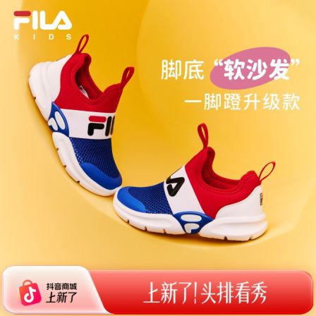 【斐乐儿童】小蜜蜂一脚蹬透气软底网面户外运动训练鞋K54B422403