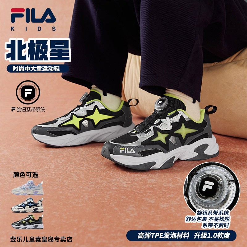 FILA斐乐儿童【北极星】男女童春季新款跑鞋高弹不闷脚中大童运动鞋主图