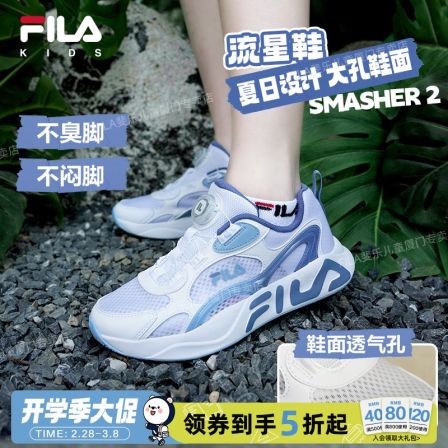 【爆款返场】FILA斐乐儿童潮流运动鞋流星春夏季新款粉彩风体考童鞋