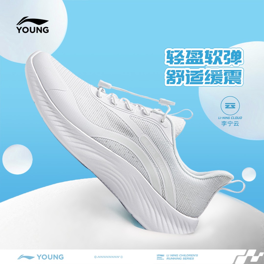 李宁儿童男大童2026新款蜻蛉4回弹缓震低帮透气运动跑步鞋YKFW002主图