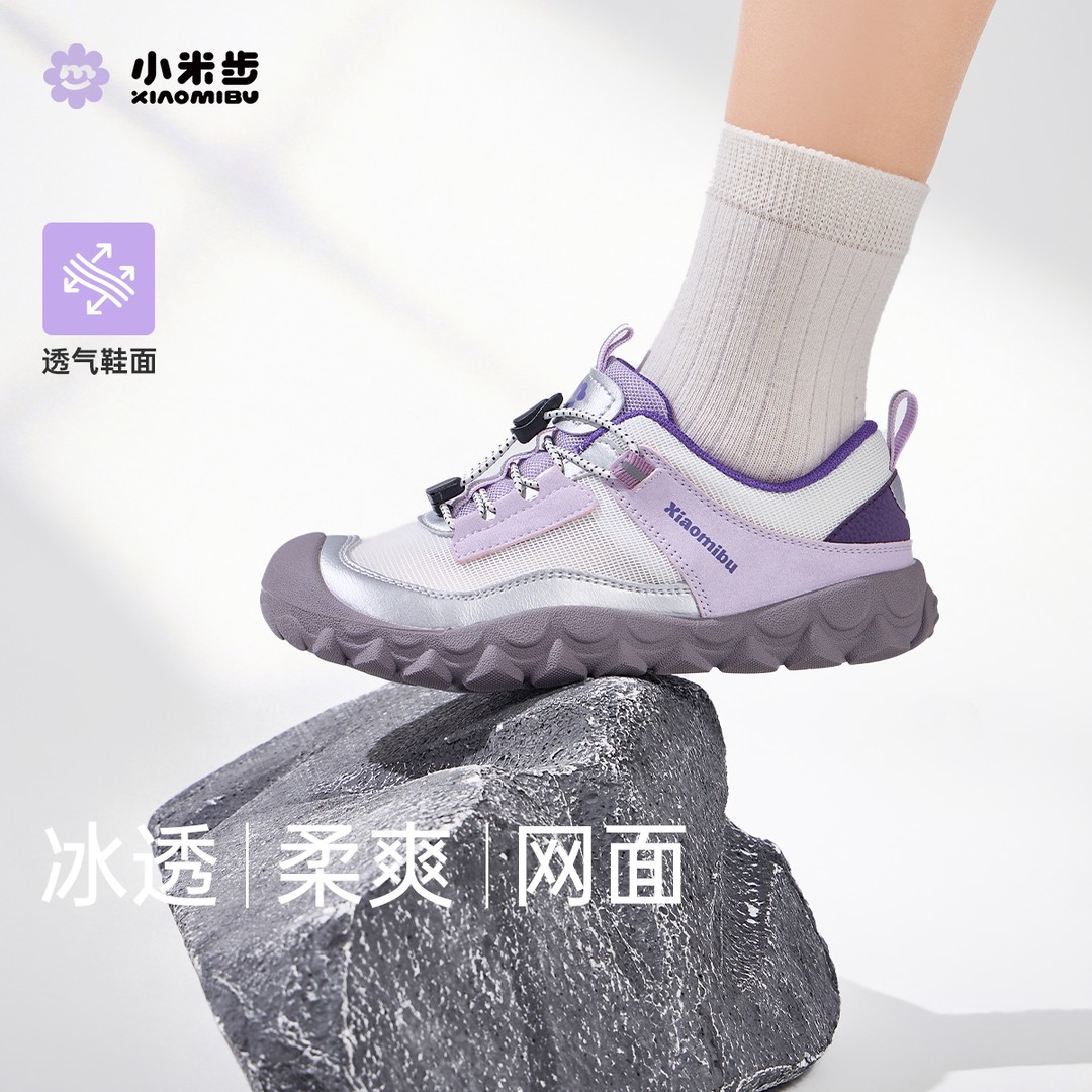 小米步【紫霞】2026春夏单网面童鞋百搭软底透气儿童运动鞋时尚主图